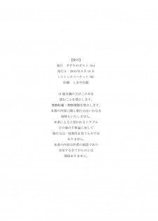 (C78) [Tesuri no Post (Soi)] Micchan to. (Mitsudomoe) - page 22
