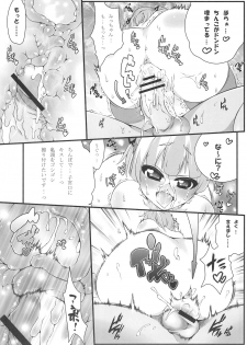 (C78) [Tesuri no Post (Soi)] Micchan to. (Mitsudomoe) - page 9