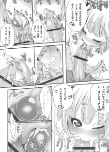 (C78) [Tesuri no Post (Soi)] Micchan to. (Mitsudomoe) - page 5