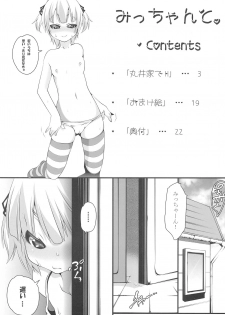 (C78) [Tesuri no Post (Soi)] Micchan to. (Mitsudomoe) - page 3