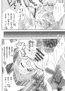 (C78) [Tesuri no Post (Soi)] Micchan to. (Mitsudomoe) - page 14