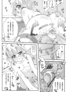 (C78) [Tesuri no Post (Soi)] Micchan to. (Mitsudomoe) - page 10