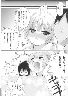 (C78) [Tesuri no Post (Soi)] Micchan to. (Mitsudomoe) - page 18