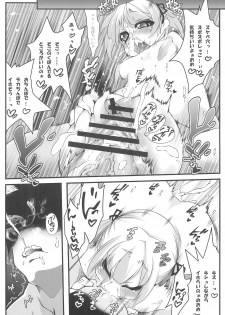 (C78) [Tesuri no Post (Soi)] Micchan to. (Mitsudomoe) - page 11