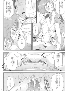 (C91) [Status Doku (Isawa Nohri)] Iino. (Mobile Suit Gundam ZZ) - page 12