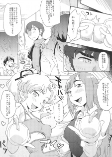 (C91) [Status Doku (Isawa Nohri)] Iino. (Mobile Suit Gundam ZZ) - page 5