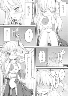 (COMIC1☆6) [Windtone (Safi)] Keiyaku wa Sweets to Kobato (Boku wa Tomodachi ga Sukunai) - page 3