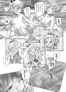 (C91) [Kuroshikatei (Unno Hotaru)] Kuma no Ko Mofurun - Mofurun, The Bear Child (Mahou Tsukai PreCure!) - page 25