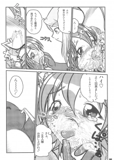 (SC30) [RPG Company 2 (Otokodama)] Baku, Senyou. ~Sanshimai Gattai Special~ (Onegai My Melody) - page 10