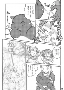 (SC30) [RPG Company 2 (Otokodama)] Baku, Senyou. ~Sanshimai Gattai Special~ (Onegai My Melody) - page 11