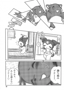 (SC30) [RPG Company 2 (Otokodama)] Baku, Senyou. ~Sanshimai Gattai Special~ (Onegai My Melody) - page 39