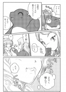(SC30) [RPG Company 2 (Otokodama)] Baku, Senyou. ~Sanshimai Gattai Special~ (Onegai My Melody) - page 8