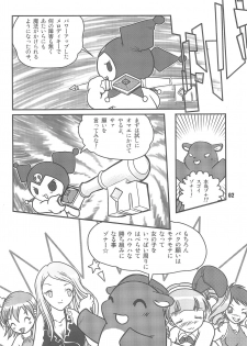 (SC30) [RPG Company 2 (Otokodama)] Baku, Senyou. ~Sanshimai Gattai Special~ (Onegai My Melody) - page 4