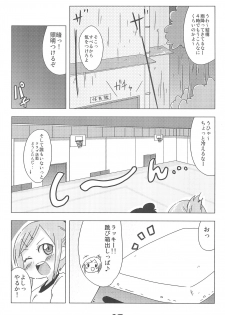 (Puniket 18) [Billion Death (Fuyutsuki Umi)] Miya-Hito (Mitsudomoe) - page 7