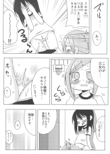 (Puniket 18) [Billion Death (Fuyutsuki Umi)] Miya-Hito (Mitsudomoe) - page 11