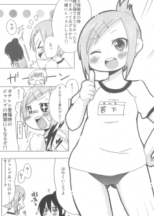 (Puniket 18) [Billion Death (Fuyutsuki Umi)] Miya-Hito (Mitsudomoe) - page 6