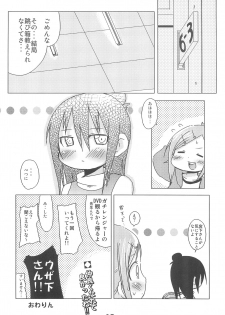 (Puniket 18) [Billion Death (Fuyutsuki Umi)] Miya-Hito (Mitsudomoe) - page 18