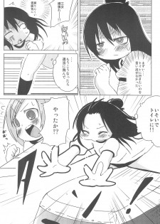 (Puniket 18) [Billion Death (Fuyutsuki Umi)] Miya-Hito (Mitsudomoe) - page 9