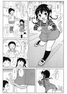 (Puniket 24) [BOOKS Takada (Yoshi-puu)] Katou-san wa Kurousei (Mitsudomoe) - page 2