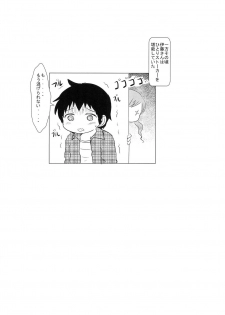(Puniket 24) [BOOKS Takada (Yoshi-puu)] Katou-san wa Kurousei (Mitsudomoe) - page 6
