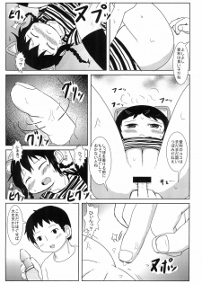 (Puniket 24) [BOOKS Takada (Yoshi-puu)] Katou-san wa Kurousei (Mitsudomoe) - page 4