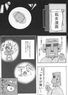 (C69) [Ippatsutei (Kinta)] Ippatsu-me ~ King hon ~ (The King of Fighters) - page 3