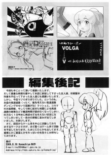 (C76) [Komachiya (Inu)] ROCK’N ROLL KIDS 2ND Wave (Megaman) - page 26