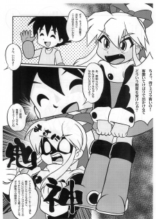 (C76) [Komachiya (Inu)] ROCK’N ROLL KIDS 2ND Wave (Megaman) - page 16