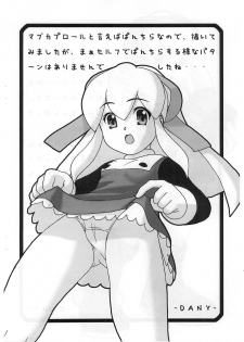 (C76) [Komachiya (Inu)] ROCK’N ROLL KIDS 2ND Wave (Megaman) - page 6