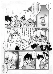 (C76) [Komachiya (Inu)] ROCK’N ROLL KIDS 2ND Wave (Megaman) - page 15