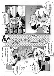 (C76) [Komachiya (Inu)] ROCK’N ROLL KIDS 2ND Wave (Megaman) - page 17