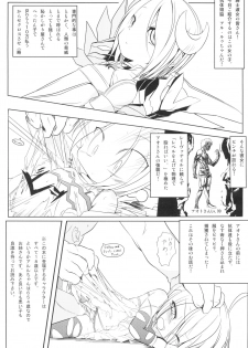 (C80) [Soukentyaya (Nemokuge)] Ar To Sore Nante Eroge (Ar Tonelico Qoga) - page 5