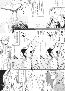 (C80) [Soukentyaya (Nemokuge)] Ar To Sore Nante Eroge (Ar Tonelico Qoga) - page 7