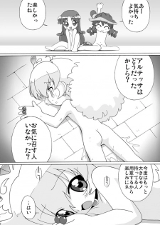 (Puniket 11) [Circle Heron (Shiramayumi)] Magejun 13 Kaichōban (Fushigiboshi no Futagohime) - page 19