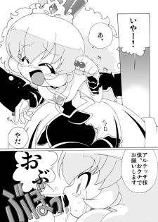 (Puniket 11) [Circle Heron (Shiramayumi)] Magejun 13 Kaichōban (Fushigiboshi no Futagohime) - page 10