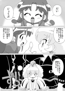 (Puniket 11) [Circle Heron (Shiramayumi)] Magejun 13 Kaichōban (Fushigiboshi no Futagohime) - page 9