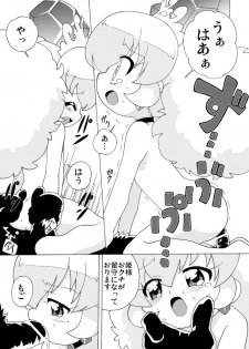 (Puniket 11) [Circle Heron (Shiramayumi)] Magejun 13 Kaichōban (Fushigiboshi no Futagohime) - page 12