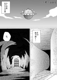 (Puniket 11) [Circle Heron (Shiramayumi)] Magejun 13 Kaichōban (Fushigiboshi no Futagohime) - page 4