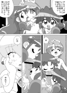 (Puniket 11) [Circle Heron (Shiramayumi)] Magejun 13 Kaichōban (Fushigiboshi no Futagohime) - page 6