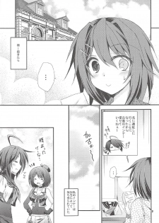 (COMIC1☆11) [ARC (Tamagawa Yukimaru)] Kako no Sarashi o Maita Furutaka-san (Kantai Collection -KanColle-) - page 4