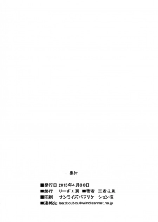 (COMIC1☆9) [Leaz Koubou (Oujano Kaze)] Kami-sama no Himitsu no Beit | The Goddess' Secret Part-time Job (Dungeon ni Deai o Motomeru no wa Machigatteiru Darou ka) [English] [yuripe] - page 18