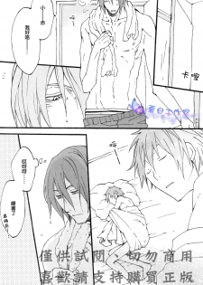 (SPARK7) [Kaiten Mokugyo (Makimura Maki)] Oyasumichou Shitsureishimasu (Kuroko no Basuke) [Chinese] - page 7