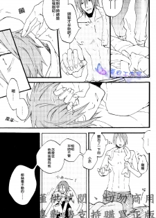 (SPARK7) [Kaiten Mokugyo (Makimura Maki)] Oyasumichou Shitsureishimasu (Kuroko no Basuke) [Chinese] - page 8