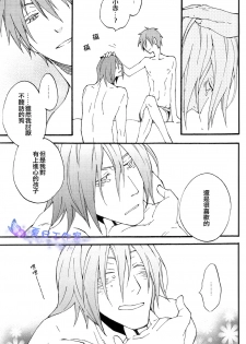 (SPARK7) [Kaiten Mokugyo (Makimura Maki)] Oyasumichou Shitsureishimasu (Kuroko no Basuke) [Chinese] - page 18