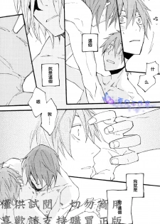 (SPARK7) [Kaiten Mokugyo (Makimura Maki)] Oyasumichou Shitsureishimasu (Kuroko no Basuke) [Chinese] - page 13