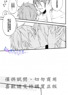 (SPARK7) [Kaiten Mokugyo (Makimura Maki)] Oyasumichou Shitsureishimasu (Kuroko no Basuke) [Chinese] - page 6
