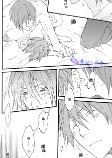 (SPARK7) [Kaiten Mokugyo (Makimura Maki)] Oyasumichou Shitsureishimasu (Kuroko no Basuke) [Chinese] - page 9