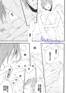 (SPARK7) [Kaiten Mokugyo (Makimura Maki)] Oyasumichou Shitsureishimasu (Kuroko no Basuke) [Chinese] - page 10