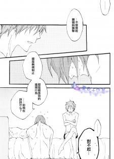 (SPARK7) [Kaiten Mokugyo (Makimura Maki)] Oyasumichou Shitsureishimasu (Kuroko no Basuke) [Chinese] - page 16