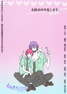 (SPARK7) [Kaiten Mokugyo (Makimura Maki)] Oyasumichou Shitsureishimasu (Kuroko no Basuke) [Chinese] - page 1